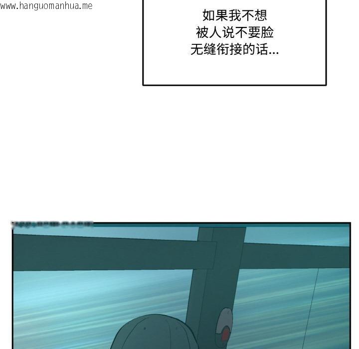 韩国漫画附属品少女的叛逆期韩漫_附属品少女的叛逆期-第24话在线免费阅读-韩国漫画-第24张图片