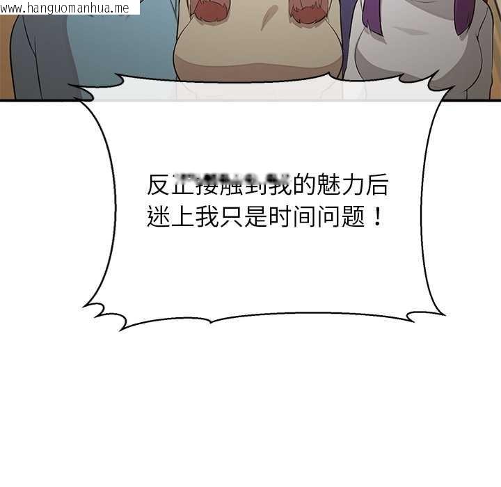 韩国漫画公主殿下要收种子啦！/公主抢孕大作战韩漫_公主殿下要收种子啦！/公主抢孕大作战-第7话在线免费阅读-韩国漫画-第97张图片