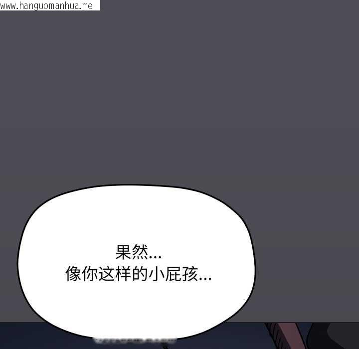 韩国漫画缺德邻居难相处韩漫_缺德邻居难相处-第58话在线免费阅读-韩国漫画-第70张图片
