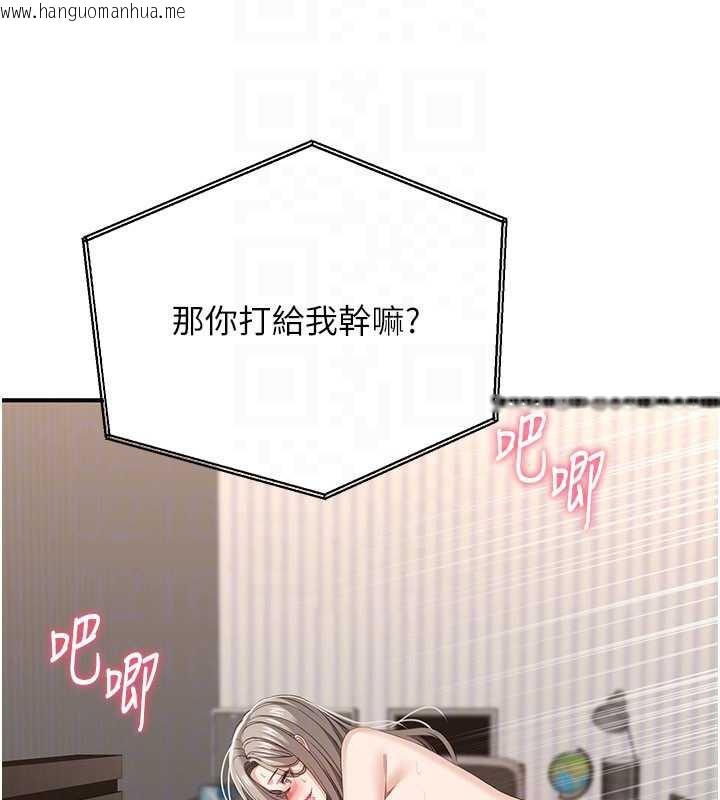 韩国漫画倒追游戏韩漫_倒追游戏-第25话-妳男友会好好解释的在线免费阅读-韩国漫画-第66张图片