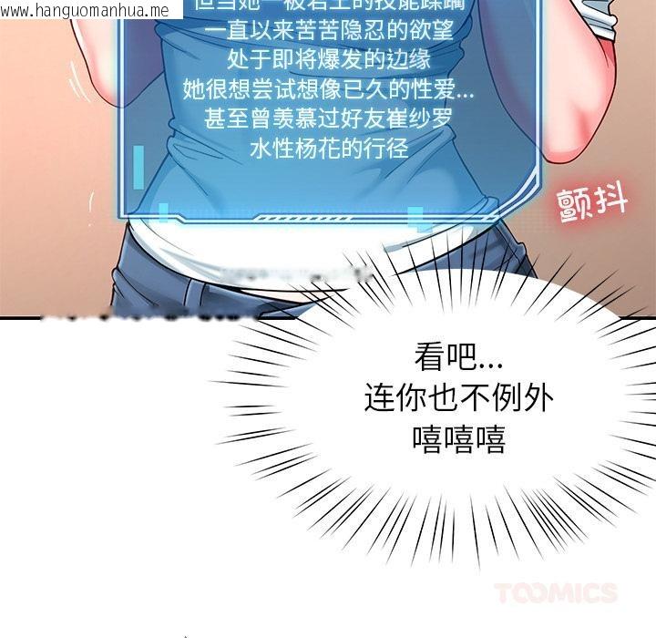 韩国漫画后宫之王韩漫_后宫之王-第59话在线免费阅读-韩国漫画-第27张图片