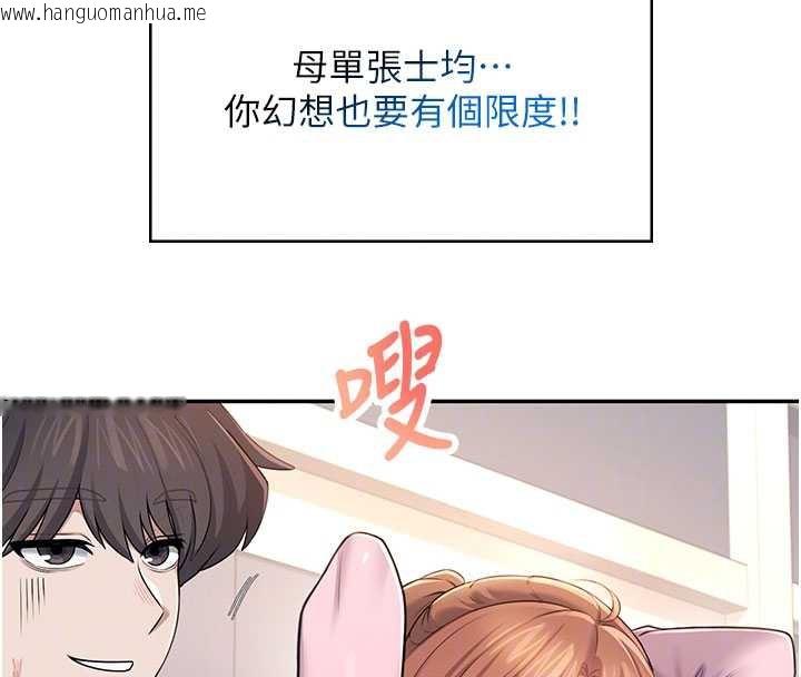 韩国漫画飞机杯女神连线中韩漫_飞机杯女神连线中-第37话-这个尺寸好有感觉在线免费阅读-韩国漫画-第40张图片