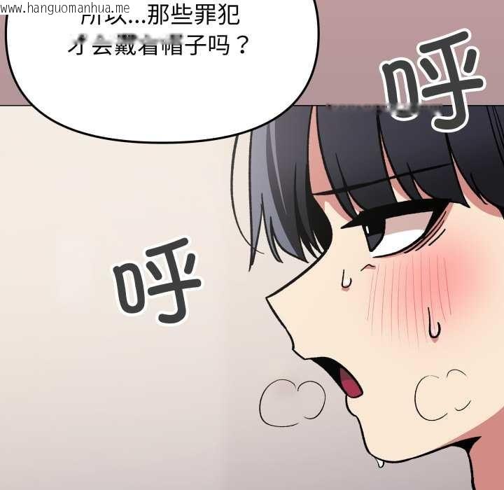 韩国漫画缺德邻居难相处韩漫_缺德邻居难相处-第58话在线免费阅读-韩国漫画-第130张图片