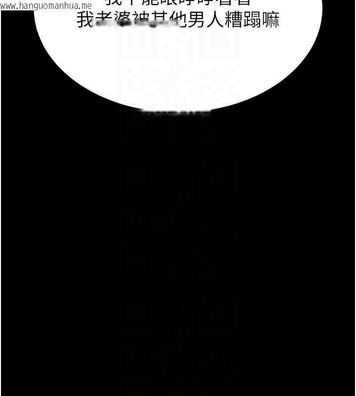 韩国漫画末日雕堡韩漫_末日雕堡-第53话-小只马的强劲吸力在线免费阅读-韩国漫画-第20张图片