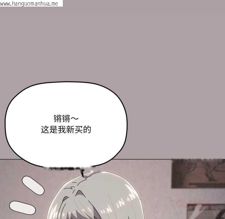 韩国漫画家人之间这样不好吧？韩漫_家人之间这样不好吧？-第71话在线免费阅读-韩国漫画-第44张图片