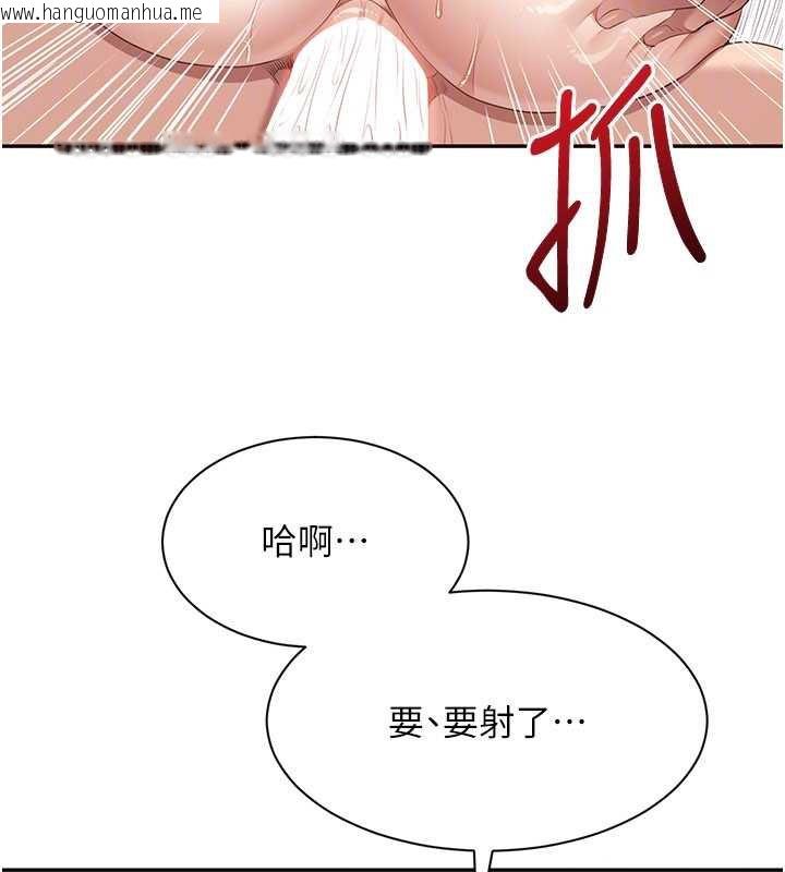 韩国漫画倒追游戏韩漫_倒追游戏-第25话-妳男友会好好解释的在线免费阅读-韩国漫画-第143张图片