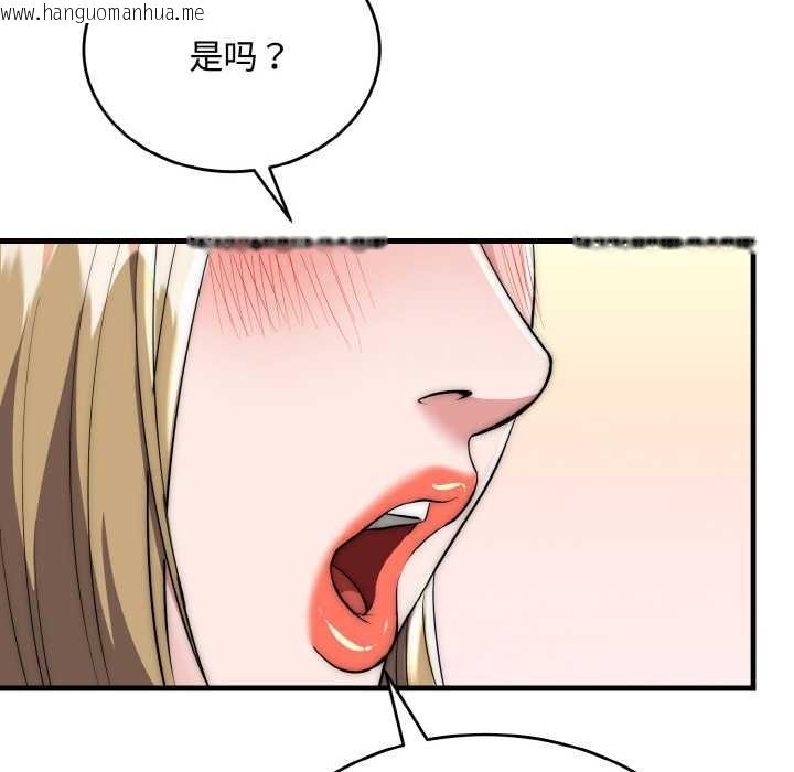 韩国漫画神雕闯都市/强雕：都市润女传说韩漫_神雕闯都市/强雕：都市润女传说-第15话在线免费阅读-韩国漫画-第140张图片