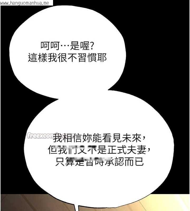 韩国漫画末日雕堡韩漫_末日雕堡-第53话-小只马的强劲吸力在线免费阅读-韩国漫画-第140张图片