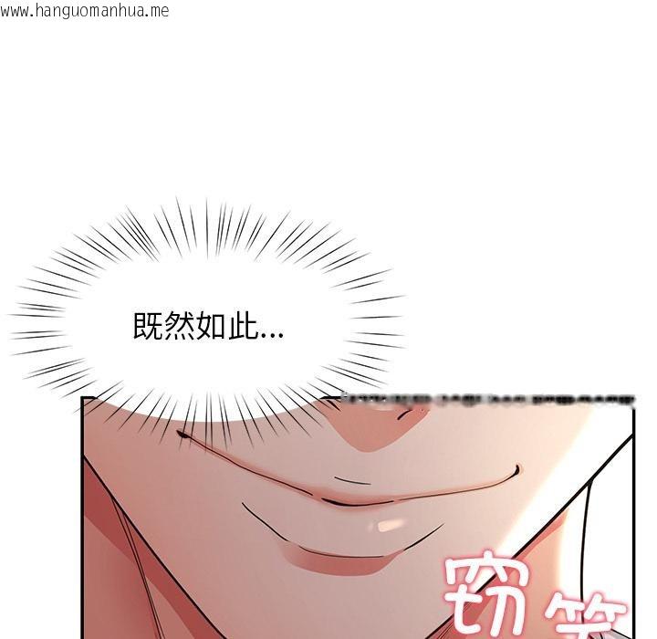 韩国漫画后宫之王韩漫_后宫之王-第59话在线免费阅读-韩国漫画-第28张图片