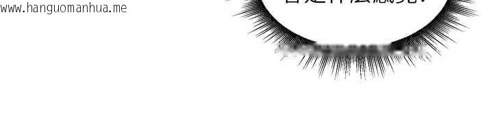 韩国漫画里长孙子开麦啦韩漫_里长孙子开麦啦-第32话-妳是我的活体飞机杯在线免费阅读-韩国漫画-第125张图片