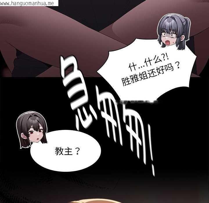 韩国漫画神圣陷阱韩漫_神圣陷阱-第19话在线免费阅读-韩国漫画-第63张图片