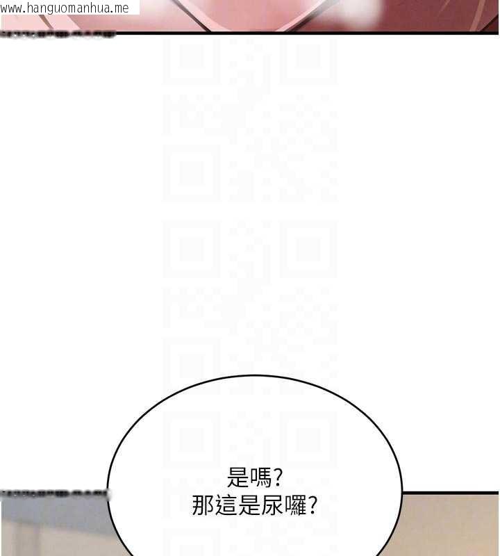 韩国漫画黑道千金韩漫_黑道千金-第57话-原来这里是妳的敏感带在线免费阅读-韩国漫画-第104张图片