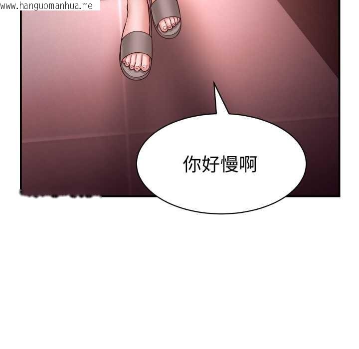 韩国漫画她们的夜晚属于我/与人妻有个秘密韩漫_她们的夜晚属于我/与人妻有个秘密-第16话在线免费阅读-韩国漫画-第101张图片