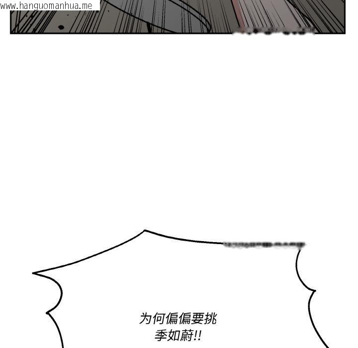 韩国漫画附属品少女的叛逆期韩漫_附属品少女的叛逆期-第24话在线免费阅读-韩国漫画-第152张图片