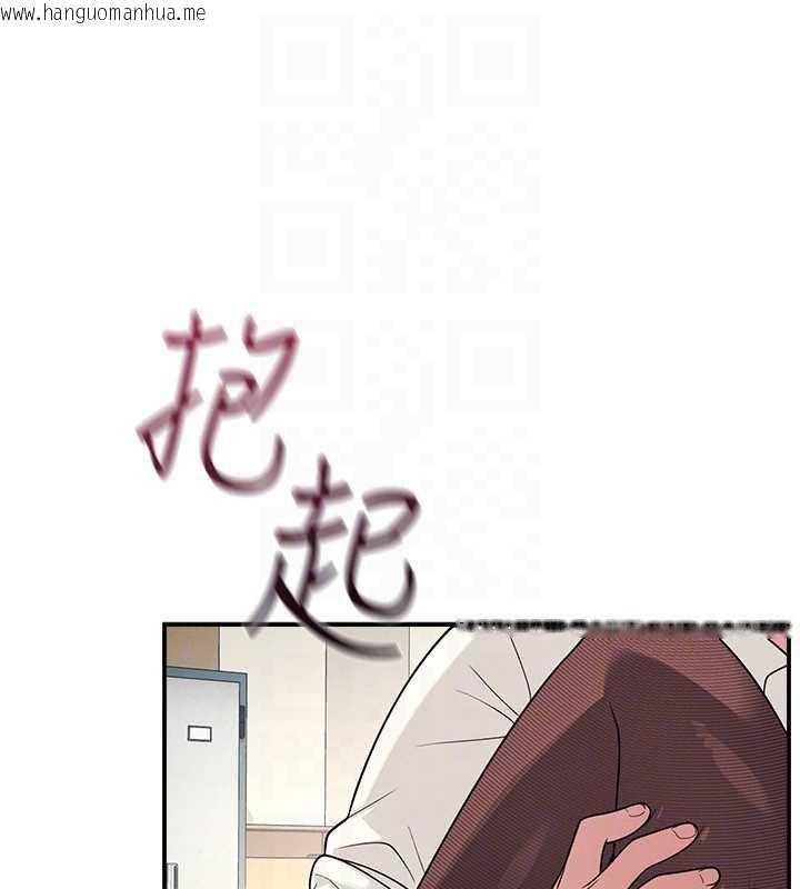 韩国漫画羞耻课堂韩漫_羞耻课堂-第12话-请你干到老师潮吹在线免费阅读-韩国漫画-第87张图片