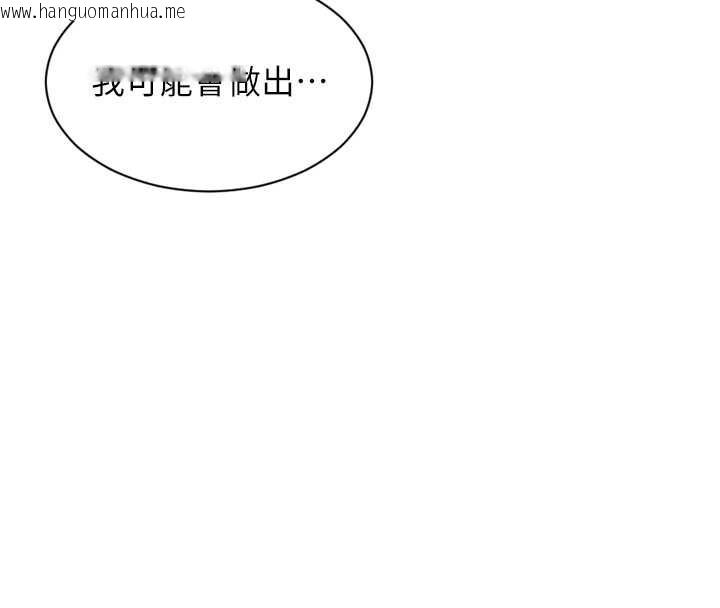 韩国漫画单身即纵欲韩漫_单身即纵欲-第26话-彻底沦为初恋情人的玩物在线免费阅读-韩国漫画-第102张图片