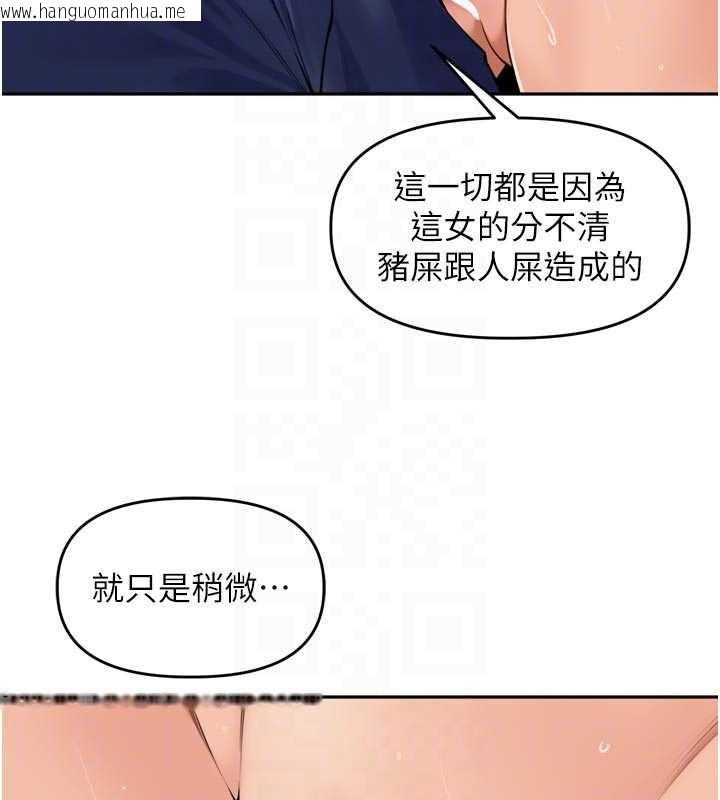 韩国漫画里长孙子开麦啦韩漫_里长孙子开麦啦-第32话-妳是我的活体飞机杯在线免费阅读-韩国漫画-第75张图片