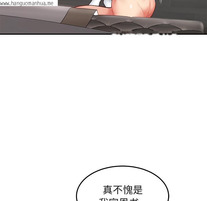 韩国漫画后宫之王韩漫_后宫之王-第59话在线免费阅读-韩国漫画-第112张图片