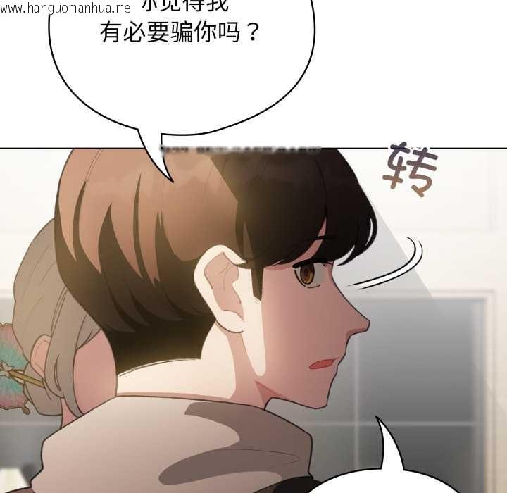 韩国漫画配角的生存任务韩漫_配角的生存任务-第39话在线免费阅读-韩国漫画-第88张图片