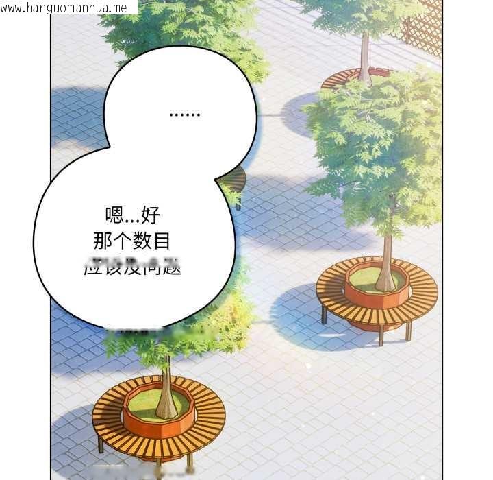 韩国漫画喵来的恋爱韩漫_喵来的恋爱-第43话在线免费阅读-韩国漫画-第14张图片