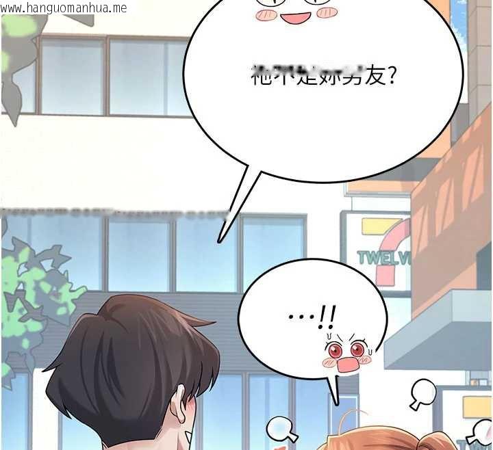 韩国漫画飞机杯女神连线中韩漫_飞机杯女神连线中-第37话-这个尺寸好有感觉在线免费阅读-韩国漫画-第75张图片
