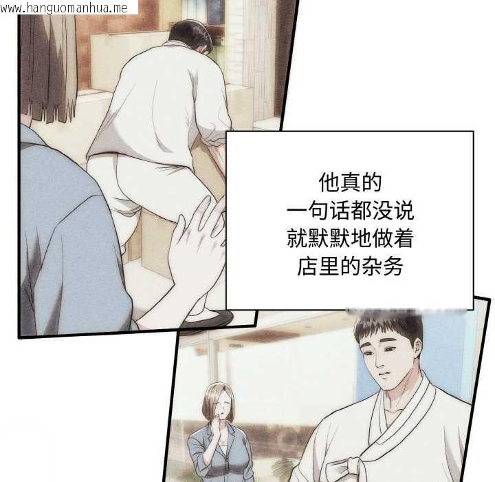 韩国漫画神雕闯都市/强雕：都市润女传说韩漫_神雕闯都市/强雕：都市润女传说-第15话在线免费阅读-韩国漫画-第80张图片