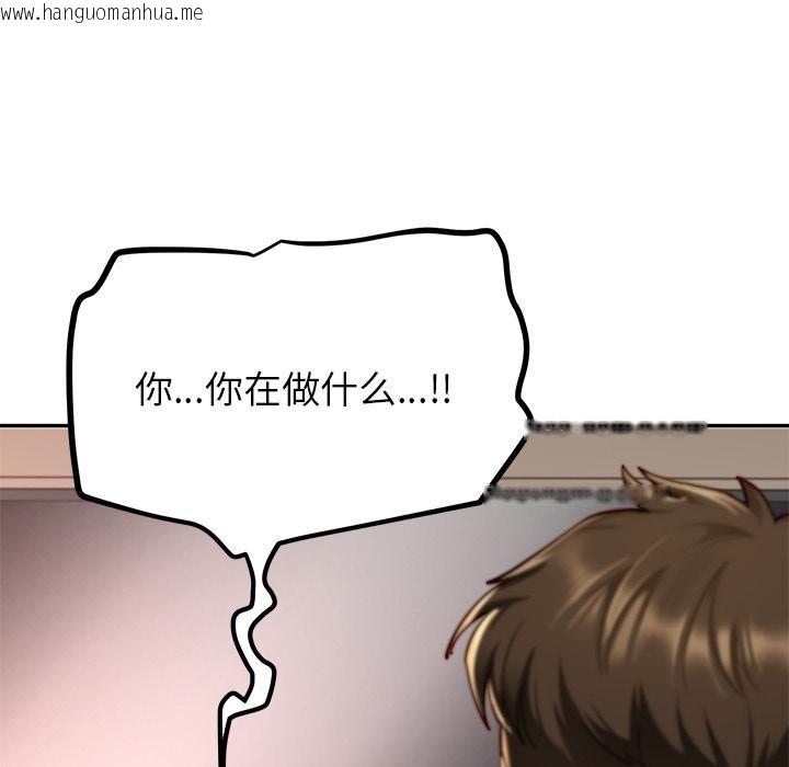 韩国漫画后宫之王韩漫_后宫之王-第59话在线免费阅读-韩国漫画-第32张图片