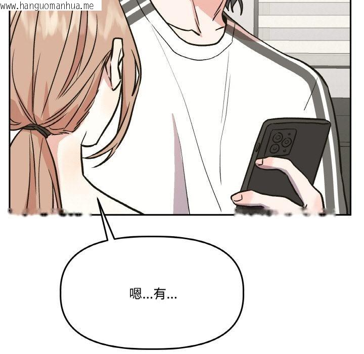 韩国漫画附属品少女的叛逆期韩漫_附属品少女的叛逆期-第24话在线免费阅读-韩国漫画-第141张图片