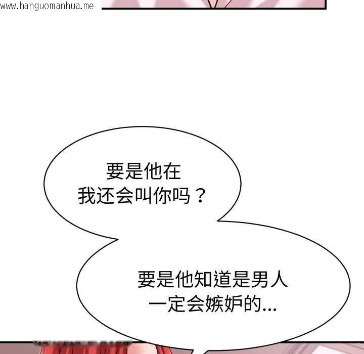韩国漫画她们的夜晚属于我/与人妻有个秘密韩漫_她们的夜晚属于我/与人妻有个秘密-第16话在线免费阅读-韩国漫画-第126张图片