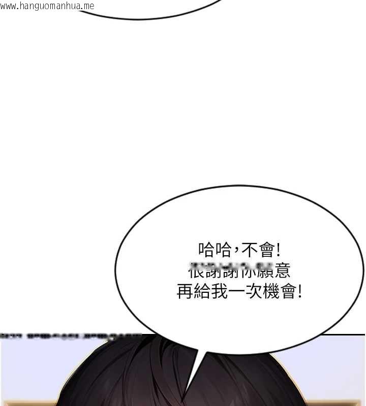 韩国漫画单身即纵欲韩漫_单身即纵欲-第26话-彻底沦为初恋情人的玩物在线免费阅读-韩国漫画-第143张图片