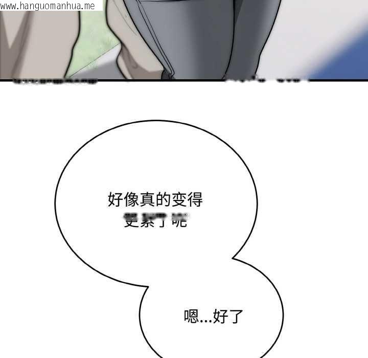 韩国漫画神雕闯都市/强雕：都市润女传说韩漫_神雕闯都市/强雕：都市润女传说-第15话在线免费阅读-韩国漫画-第55张图片