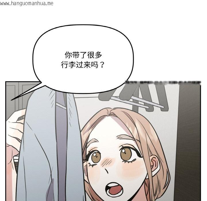 韩国漫画附属品少女的叛逆期韩漫_附属品少女的叛逆期-第24话在线免费阅读-韩国漫画-第84张图片