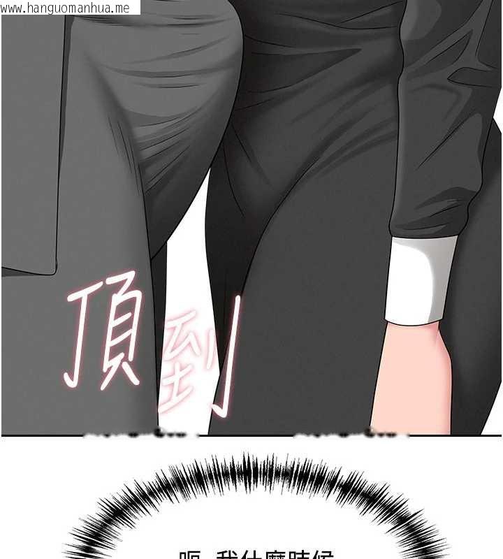 韩国漫画罪爱人妻韩漫_罪爱人妻-第8话-被搧耳光的女上司在线免费阅读-韩国漫画-第144张图片