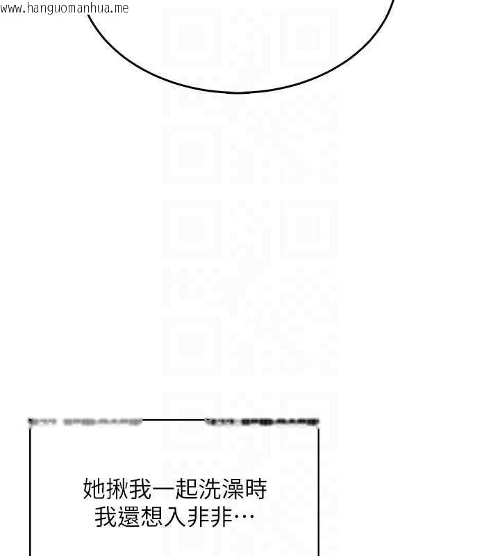 韩国漫画飞机杯女神连线中韩漫_飞机杯女神连线中-第37话-这个尺寸好有感觉在线免费阅读-韩国漫画-第37张图片