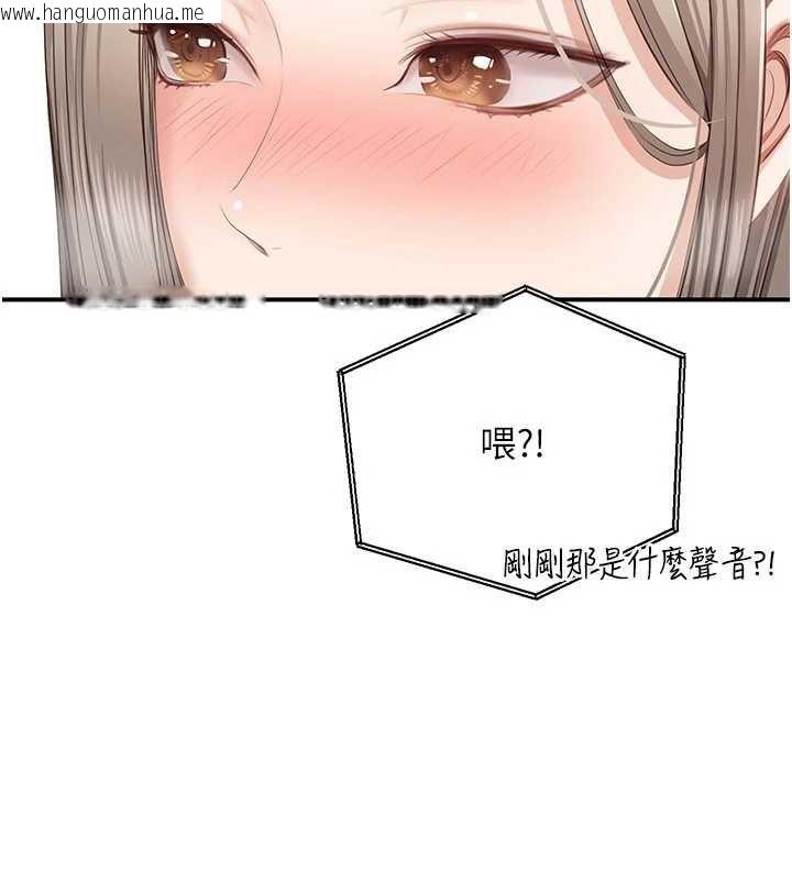 韩国漫画倒追游戏韩漫_倒追游戏-第25话-妳男友会好好解释的在线免费阅读-韩国漫画-第38张图片