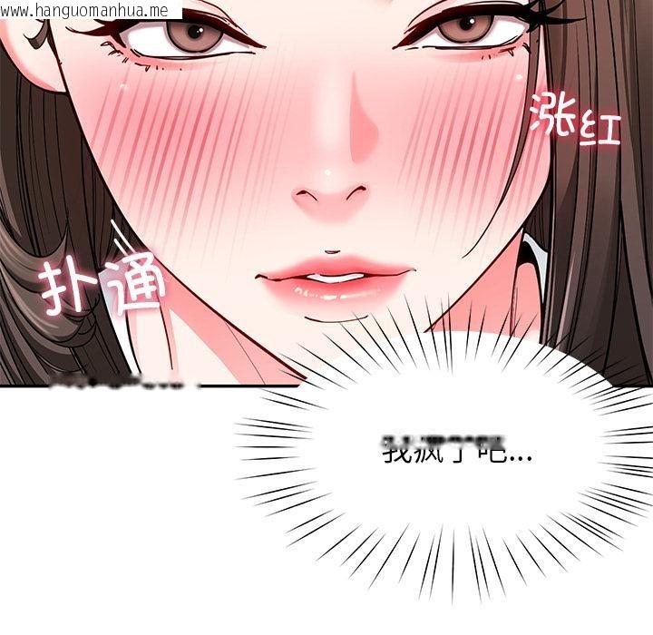 韩国漫画后宫之王韩漫_后宫之王-第59话在线免费阅读-韩国漫画-第9张图片