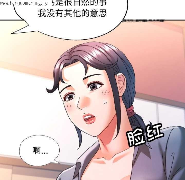 韩国漫画可以爱你吗韩漫_可以爱你吗-第78话在线免费阅读-韩国漫画-第23张图片