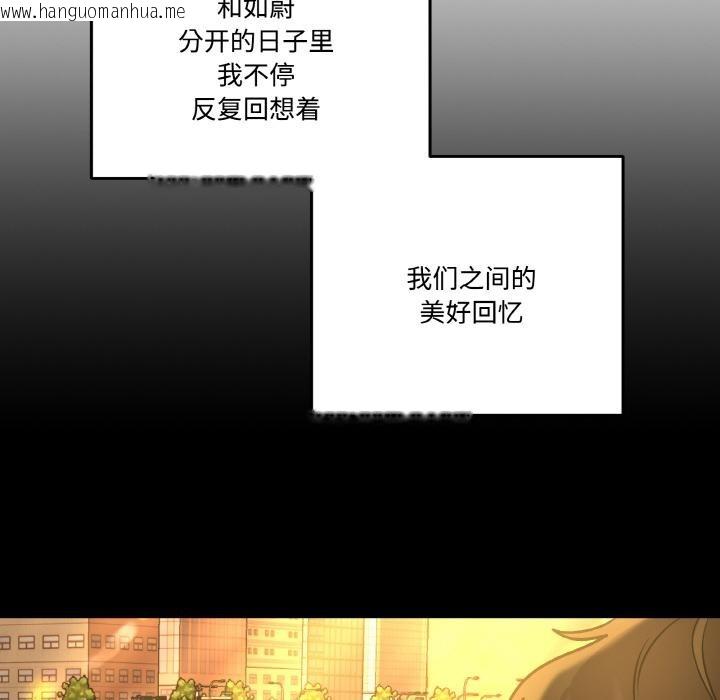 韩国漫画附属品少女的叛逆期韩漫_附属品少女的叛逆期-第24话在线免费阅读-韩国漫画-第64张图片