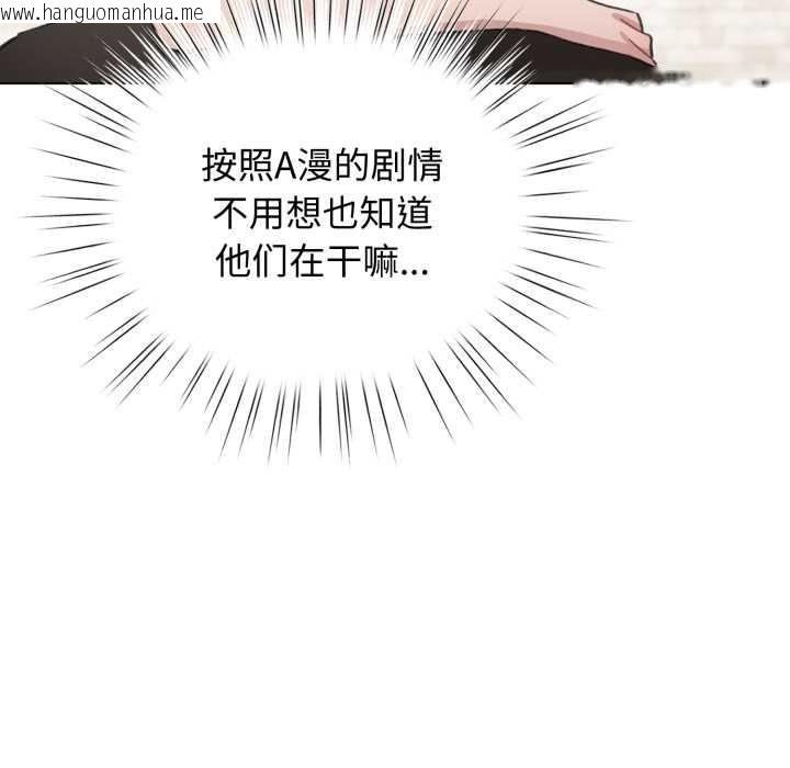 韩国漫画配角的生存任务韩漫_配角的生存任务-第39话在线免费阅读-韩国漫画-第78张图片