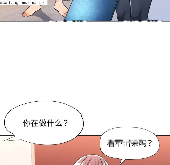 韩国漫画可以爱你吗韩漫_可以爱你吗-第78话在线免费阅读-韩国漫画-第66张图片