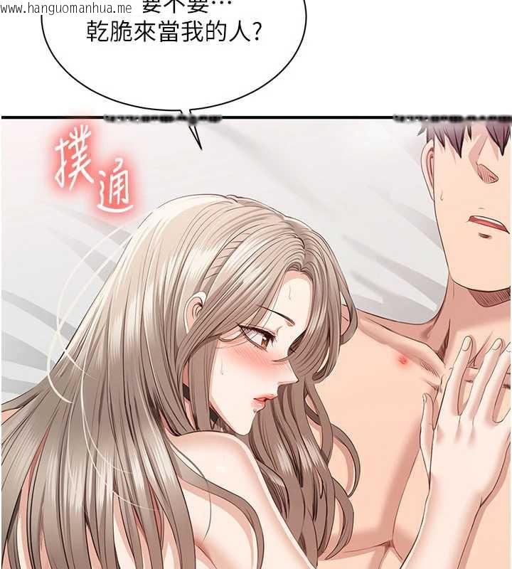 韩国漫画倒追游戏韩漫_倒追游戏-第25话-妳男友会好好解释的在线免费阅读-韩国漫画-第160张图片