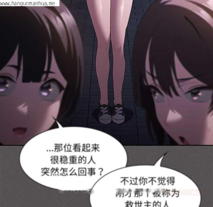 韩国漫画神圣陷阱韩漫_神圣陷阱-第19话在线免费阅读-韩国漫画-第76张图片