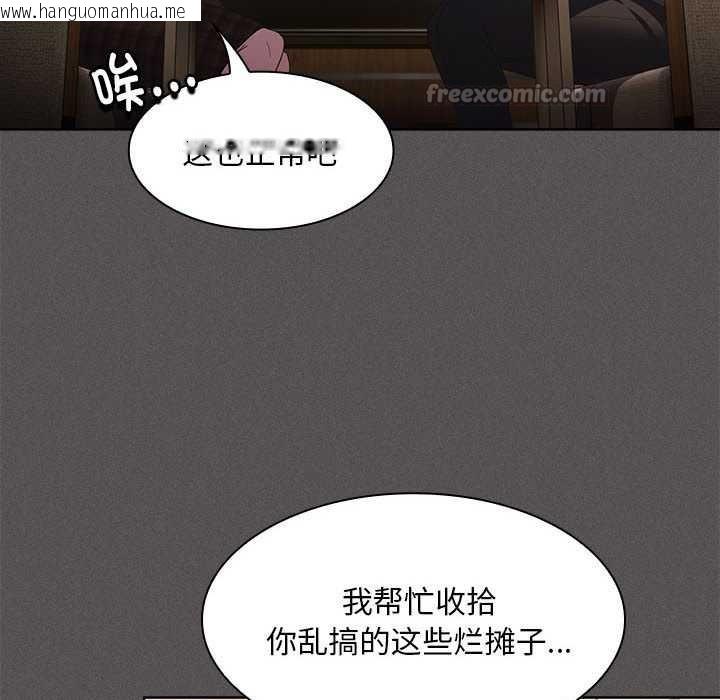 韩国漫画神圣陷阱韩漫_神圣陷阱-第19话在线免费阅读-韩国漫画-第120张图片