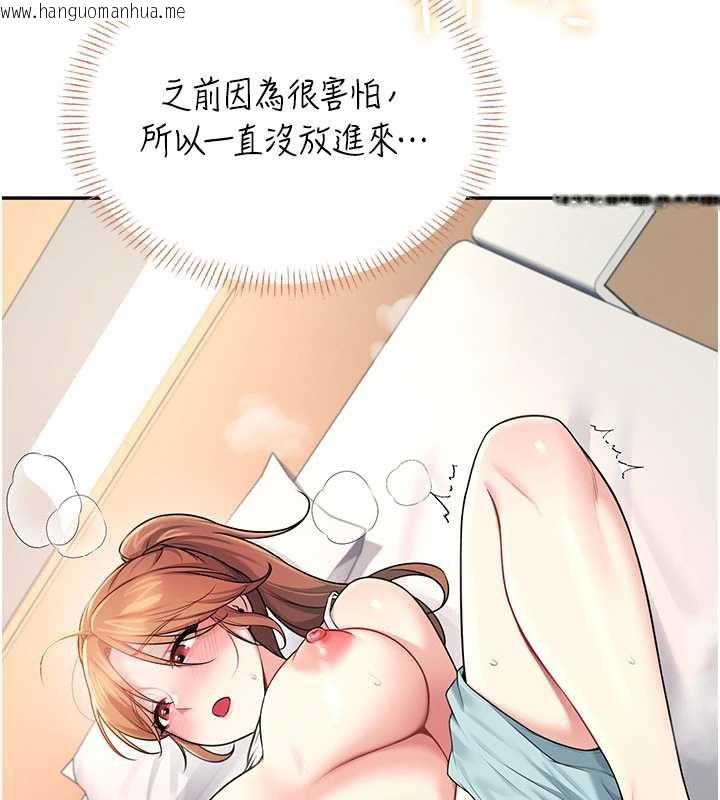 韩国漫画飞机杯女神连线中韩漫_飞机杯女神连线中-第37话-这个尺寸好有感觉在线免费阅读-韩国漫画-第156张图片