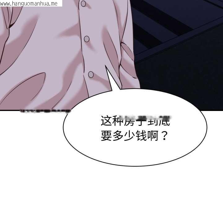 韩国漫画她们的夜晚属于我/与人妻有个秘密韩漫_她们的夜晚属于我/与人妻有个秘密-第16话在线免费阅读-韩国漫画-第99张图片