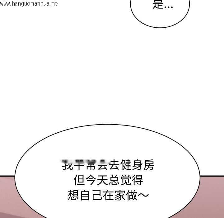 韩国漫画她们的夜晚属于我/与人妻有个秘密韩漫_她们的夜晚属于我/与人妻有个秘密-第16话在线免费阅读-韩国漫画-第128张图片