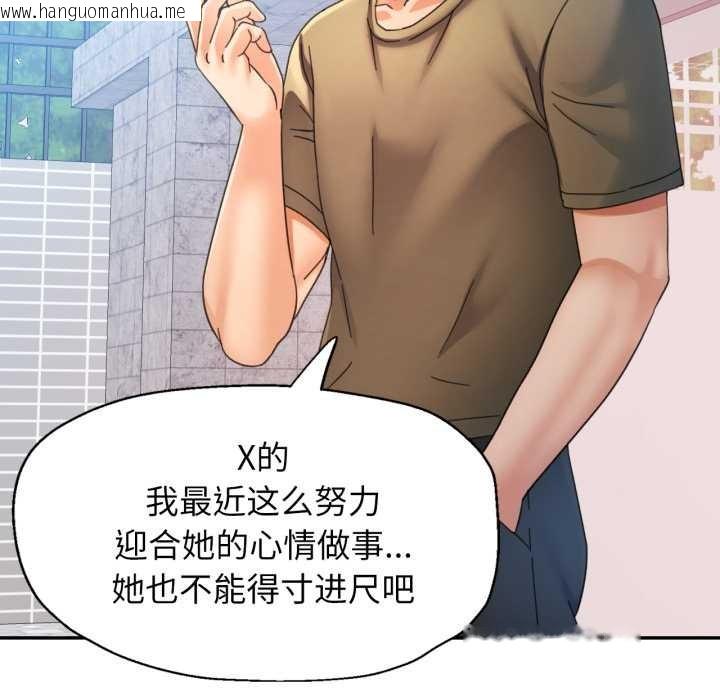 韩国漫画可以爱你吗韩漫_可以爱你吗-第78话在线免费阅读-韩国漫画-第134张图片