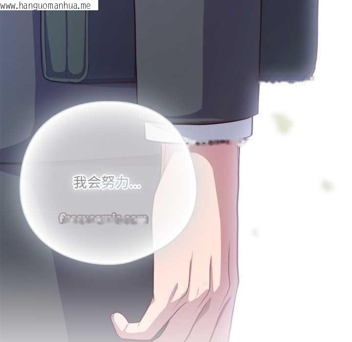 韩国漫画喵来的恋爱韩漫_喵来的恋爱-第43话在线免费阅读-韩国漫画-第165张图片