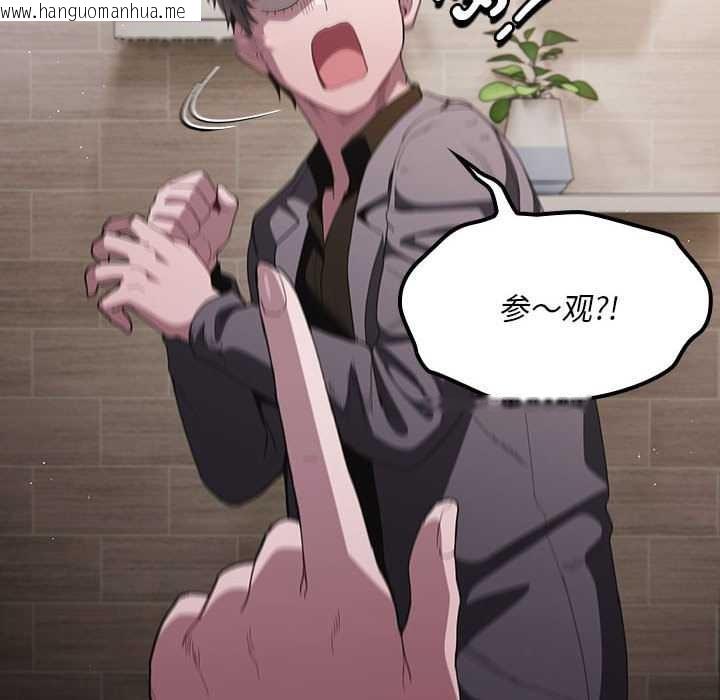 韩国漫画神圣陷阱韩漫_神圣陷阱-第19话在线免费阅读-韩国漫画-第199张图片