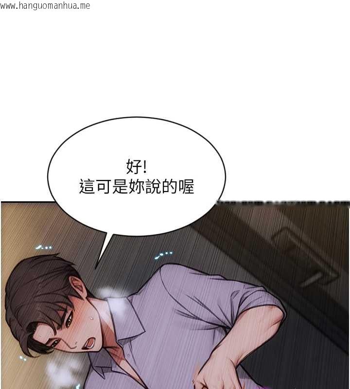韩国漫画单身即纵欲韩漫_单身即纵欲-第26话-彻底沦为初恋情人的玩物在线免费阅读-韩国漫画-第111张图片